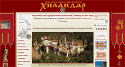 Desktop Screenshot of hilandar.info