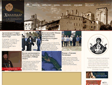 Tablet Screenshot of hilandar.org
